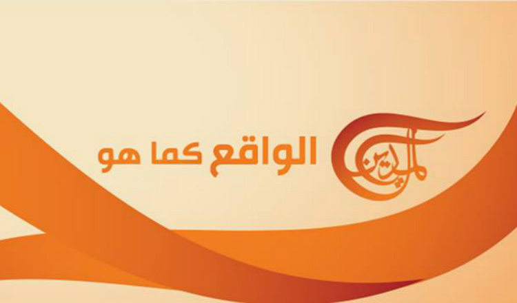 Image result for ‫قناة الميادين‬‎