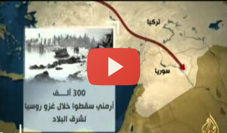 التباين بين الروايتين الأرمنية والتركية عن أحداث ١٩١٥