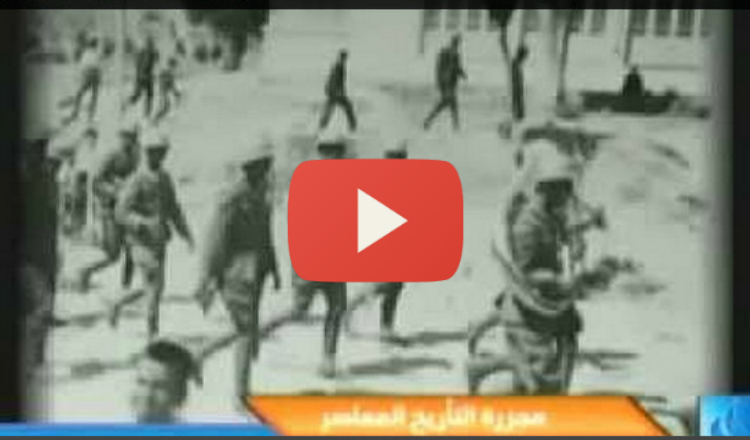 أوضح تقرير تلفزيوني عربي مختصر عن الإبادة الأرمنية