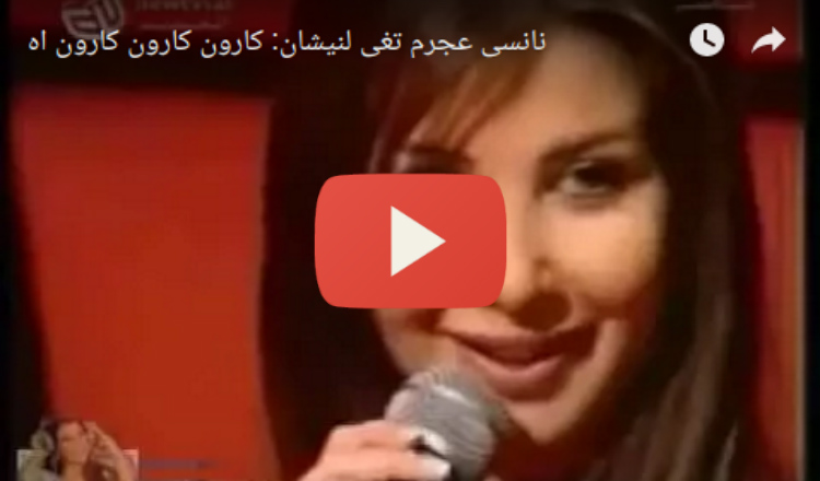 نانسي عجرم تغني: Գարուն գարուն է