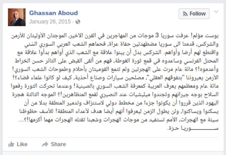غسان عبود، مالك قناة أورينت، يهين أرمن سوريا.. وخبر أرمني يرد