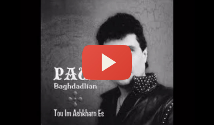بول بغدادليان - Tou Im Ashkharnes
