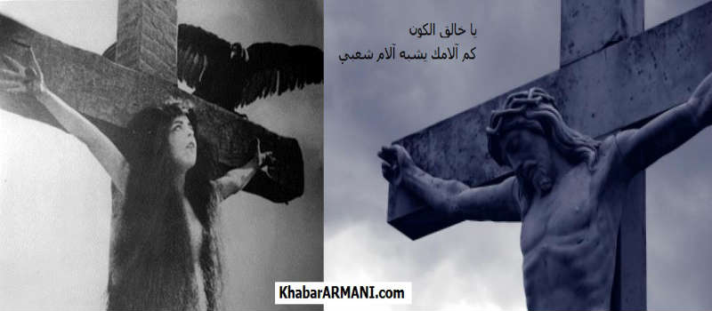 آه يا سيدي.. كم آلامك يشبه آلام شعبي