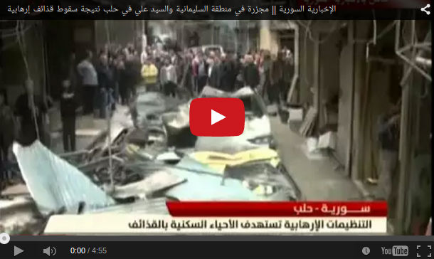 السليمانية تعاني.. عشرون قذيفة صاروخية ومجزرة حسب الإعلام السوري