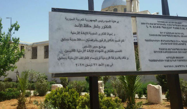 برعاية الأسد.. محافظ دمشق يضع حجر الأساس لنصب تذكاري لشهداء الأرمن