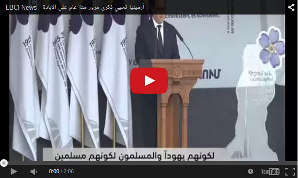 تقرير الـ LBC اللبنانية عن مئوية الإبادة الجماعية الأرمنية