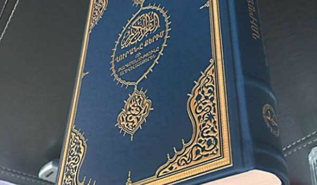بأوامر من أردوغان.. تركيا تطرح نسخة أرمنية من القرآن الكريم
