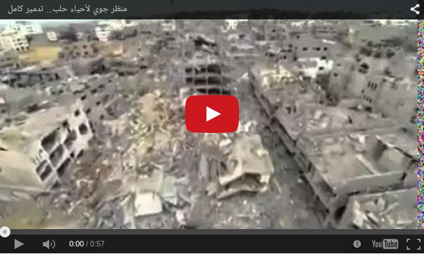 بالفيديو.. حلب في مشاهد مصورة من الجو - مؤلمة إلى حد بعيد