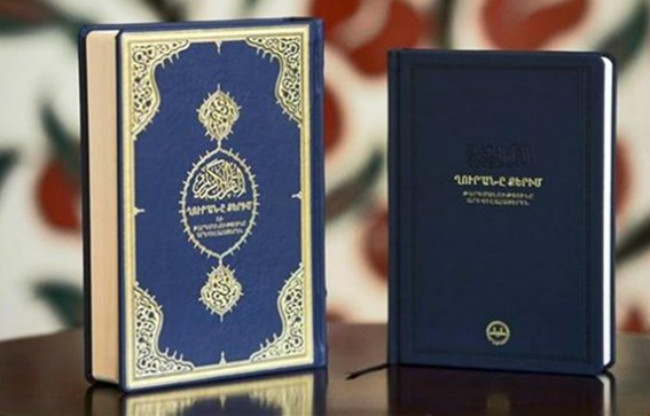 تركيا: إنتاج الاف النسخ من القران بالأرمنية جاء تلبية لطلب الأرمن