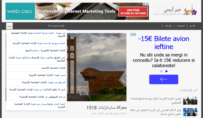 خبر أرمني يطور نظام بحث جديد لتسريع الوصول إلى الأرشيف