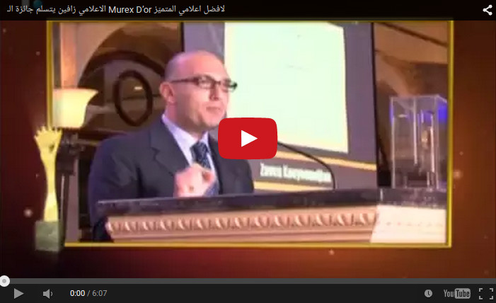الاعلامي زافين يتسلم جائزة الـ Murex D’or لافضل اعلامي متميز
