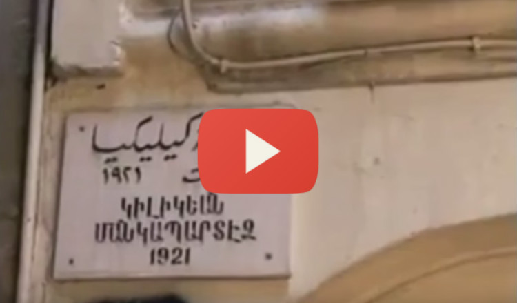 قصيدة بالأرمنية عن حلب وأرمن حلب.. مؤثرا جدا جدا جدا