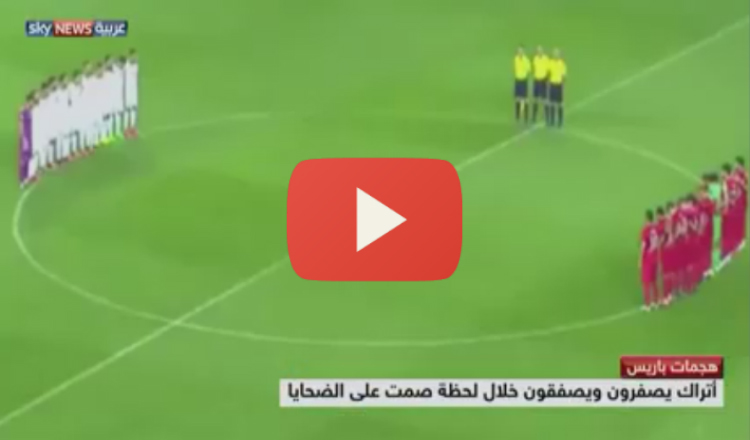 أتراك يصفرون، يصفقون ويكبرون خلال لحظة صمت على ضحايا هجمات باريس