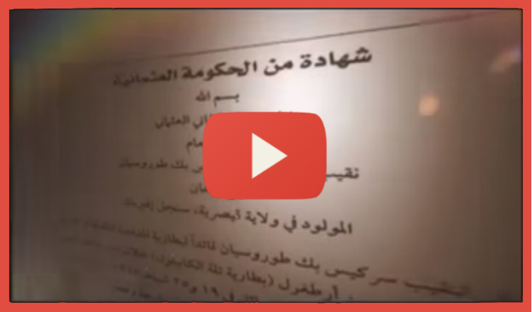 فيلم: من قتل الأرمن.. (برومو)