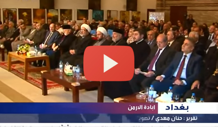بالفيديو: بغداد تشهد حفل توقيع كتاب "مئة عام على إبادة الأرمن"