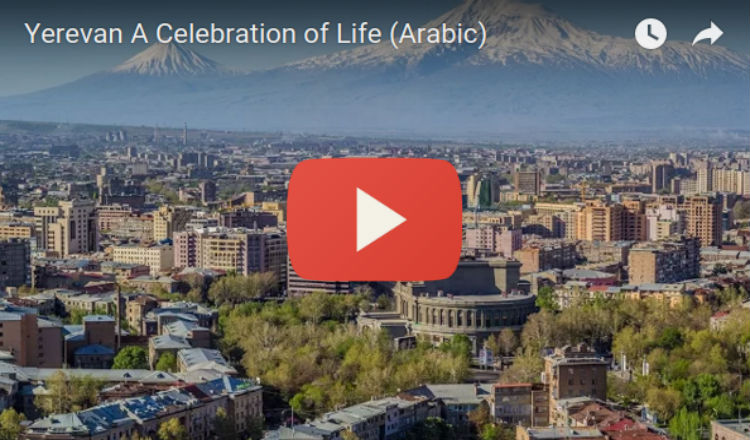 فيديو مميز عن العاصمة الأرمنية يريفان.. هذه المرة بالعربية
