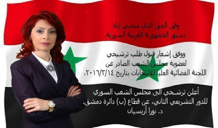 الباحثة والمترجمة السورية نورا آريسيان