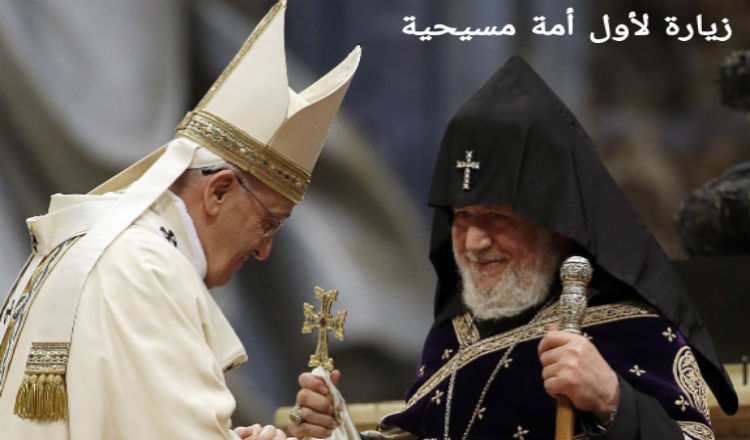 زيارة البابا فرنسيس إلى أرمينيا 2016