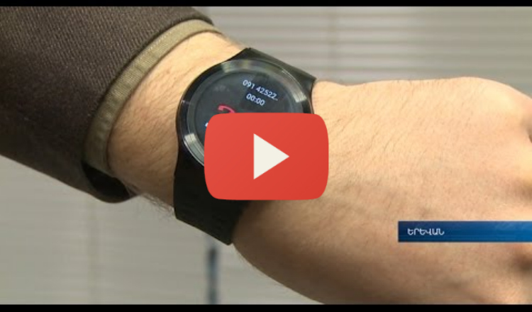 بعد ArmTab و ArmPhone.. أرمينيا تنتج ساعاتها الذكية