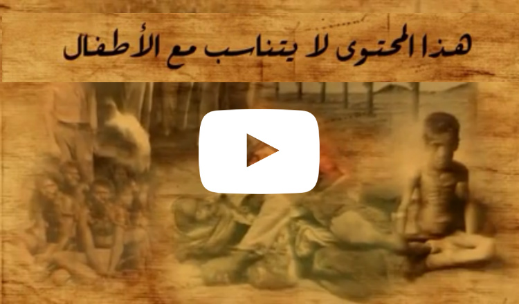 بالعربي.. فيديو توضيحي قصير عن الإبادة الجماعية الأرمنية