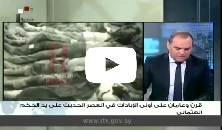تقارير ولقاءات الفضائية السورية بمناسبة الذكرى 102 للإبادة الأرمنية