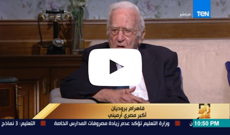 بالفيديو - أكبر معمر أرمني في مصر: اتولدت فى الجمالية وعملت فى مجال الكهرباء