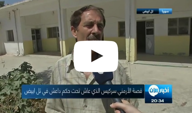 قصة الأرمني "سركيس" الذي عاش تحت حكم داعش في تل أبيض