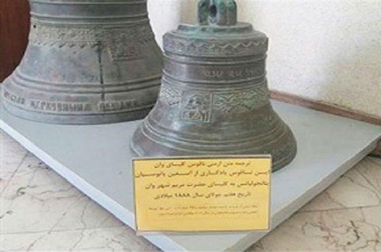 إيران تعيد جرس كنيسة بعمر 629 سنة لكنيسة الصليب المقدس في آختامار