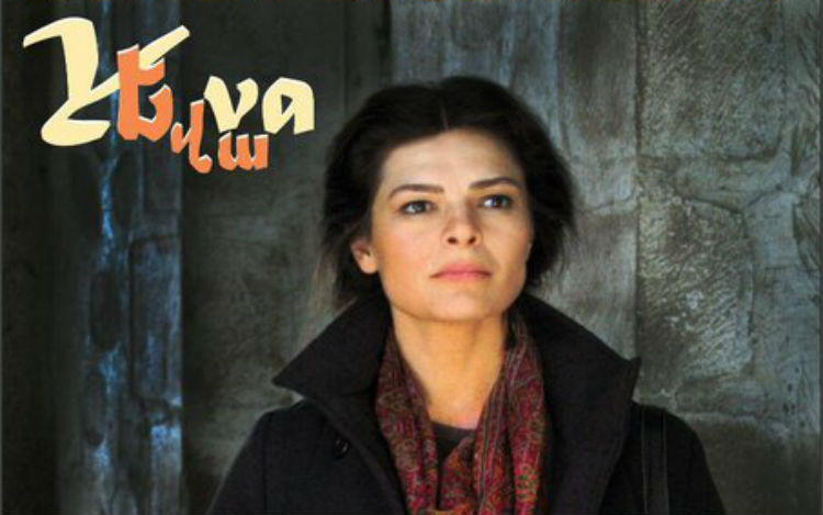 فيلم أرمني إيراني مشترك ينافس على جائزة الأوسكار هذا العام