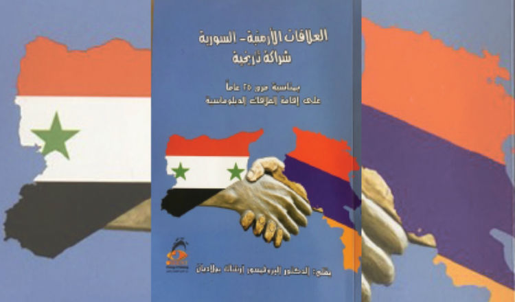 رسالة واحدة لشعبين.. شراكة تاريخية و25 عاماً من العلاقات الدبلوماسية