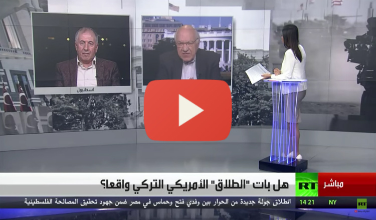 هل بات "الطلاق" الأمريكي التركي واقعا؟