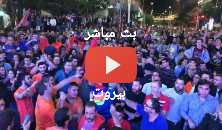 بث مباشر من بيروت: نادي الهومنتمن يحرز بطولة الأندية العربية