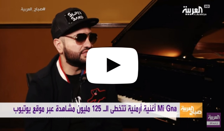 العربية تلتقي سوبر ساكو وتنشر تقريرا عن أغنية Mi Gna الشهيرة