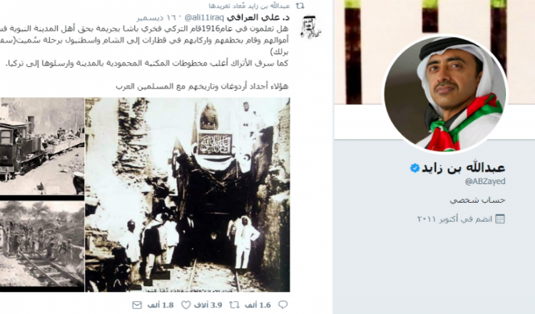 توتر تركي إماراتي بسبب تغريدة على تويتر