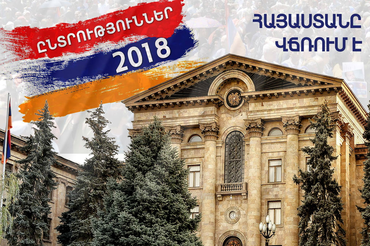 ناخبو أرمينيا يصوتون في انتخابات برلمانية مبكرة