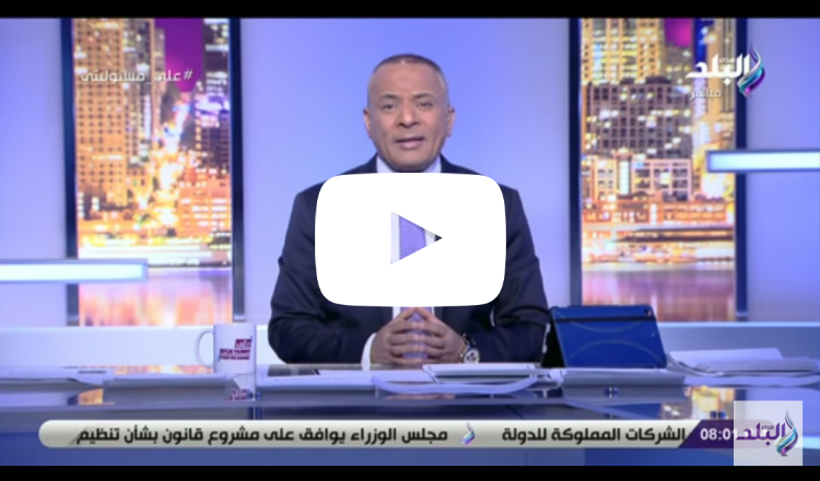 التلفزيون المصري يمسح الأرض بأردوغان وأجداد أردوغان