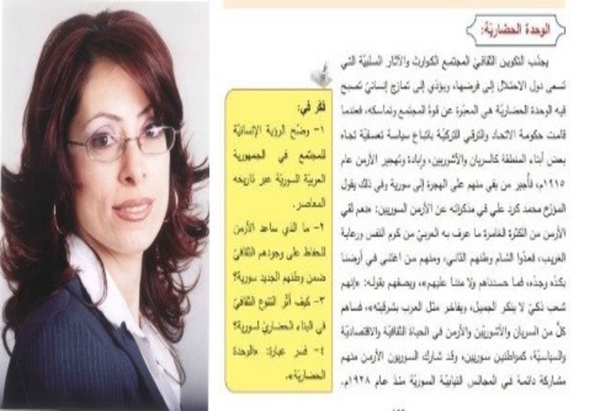 سوريا تدرج الإبادة الأرمنية في مناهج التعليم لطلاب المرحلة الثانوية
