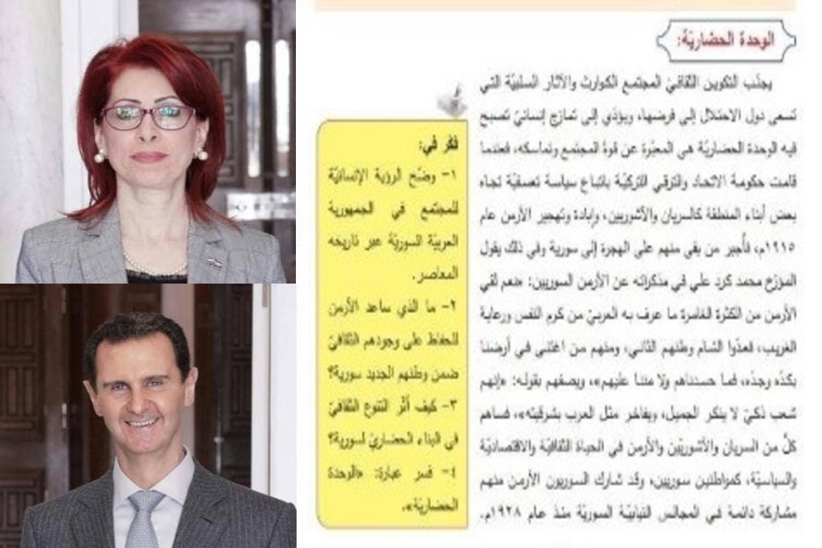 سوريا تدرج الإبادة الأرمنية في مناهج التعليم لطلاب المرحلة الثانوية