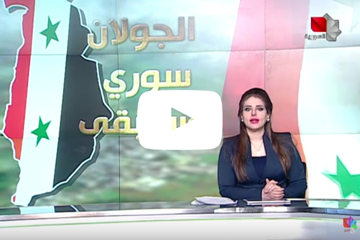 تقرير التلفزيون السوري بمناسبة الذكرى 104 للإبادة الجماعية الأرمنية