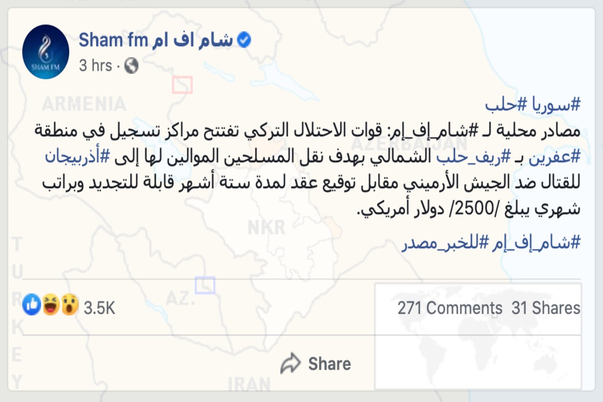 تركيا تفتح باب التسجيل للمسلحين السوريين الراغبين في محاربة أرمينيا