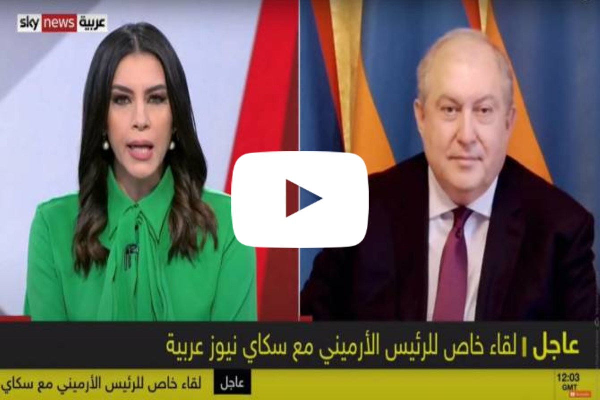 رئيس أرمينيا آرمين ساركيسيان في حوار مع سكاي نيوز عربية