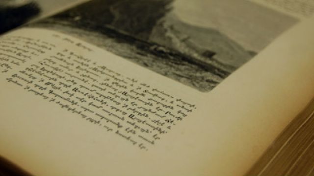 كتاب-أرمني-قديم.jpg